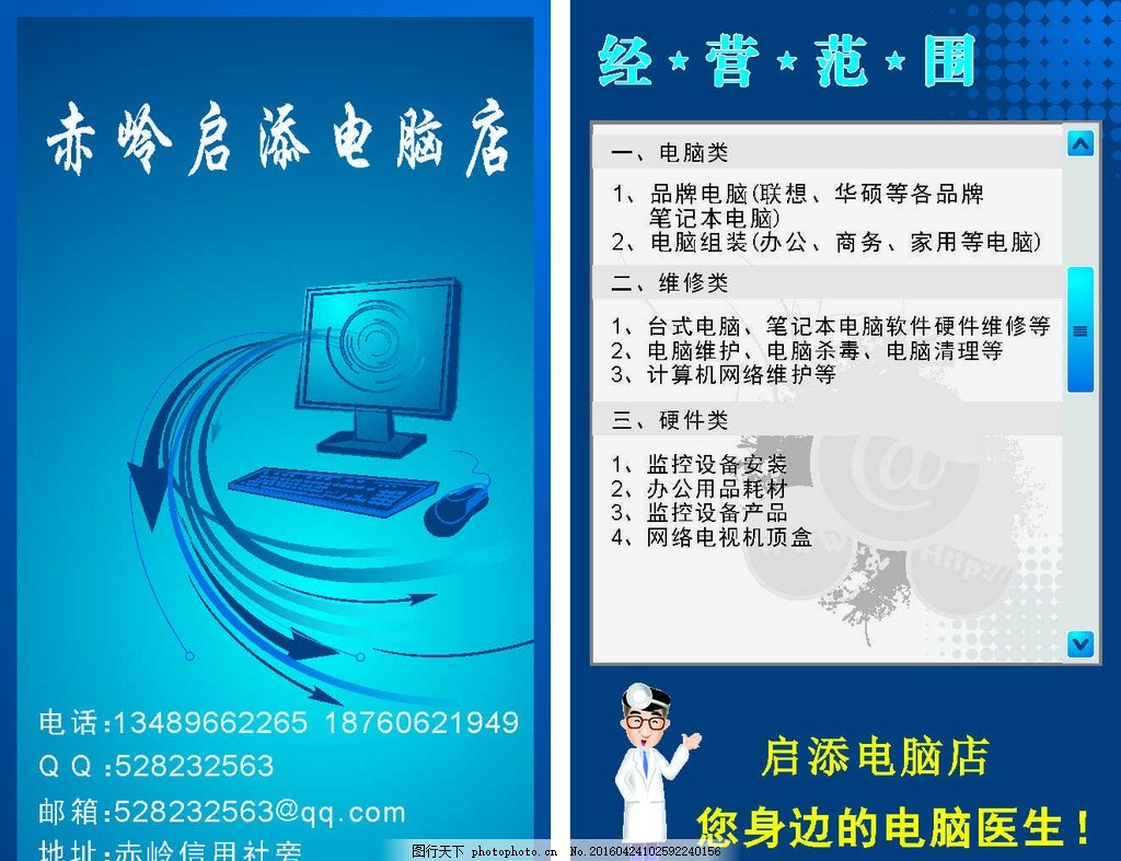 電腦名片 拆解計(jì)算機(jī)服務(wù)的神奇力量